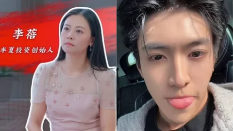 李蓓私募魔女离婚征友标准